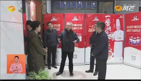 湖南省委書記沈曉明調研辣妹子，寄語讓湖南特色農特產品走向全國